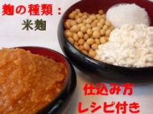 簡単!特上混合麹手作り味噌セット(樽つき)