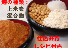 特上混合麹手作り味噌セット(樽つき) 